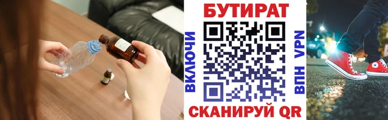 БУТИРАТ оксана  Сунжа 